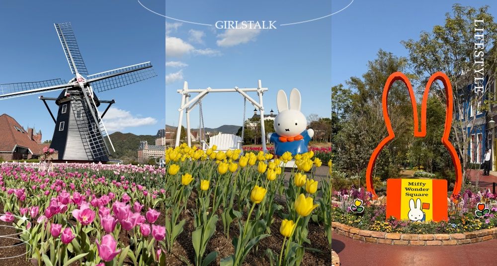一秒到荷蘭！日本長崎「豪斯登堡」夢幻「鬱金香花海」登場！『miffy慶典』可愛花車遊行、必吃必玩一次看！